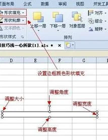 WPS中线条角度如何调平