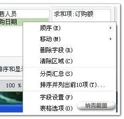 wps透视表如何按月汇总