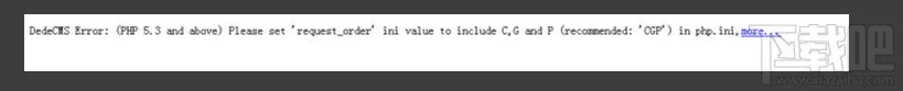 dedecms安装进入后台出现DedeCMS Error:(PHP等