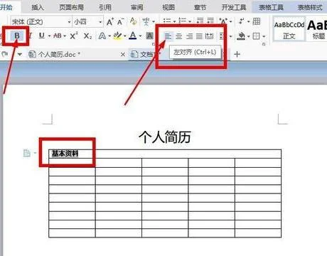 wps表格做文字 | wps表格,在一个格