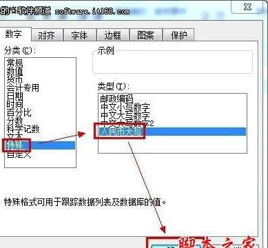 wps销售单金额如何自动生成大写