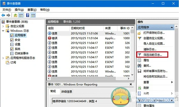 Win10系统怎么查看磁盘检查结果 | win10怎么检测磁盘