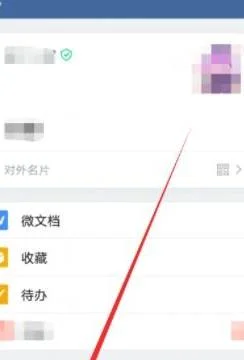 微信wps通过微信退出 | wpsoffice