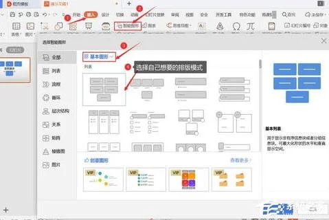 wps里的ppt如何放照片好看