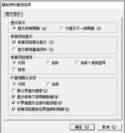 金蝶专业版一级科目设置明细科目 | 金蝶kis标准版如何在一级科目下添加明细科目?谢谢