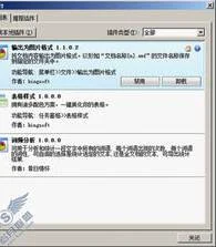 电脑无网络激活WPS | 电脑上在无网状态下激活word