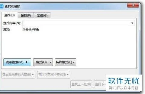 wps如何查找文档具体内容在哪里