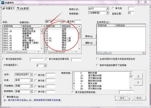 金蝶旗舰版期间调整怎么用 | 金蝶