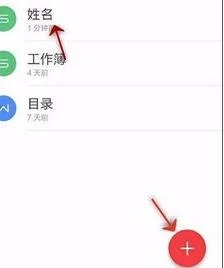 手机wps表格如何比对