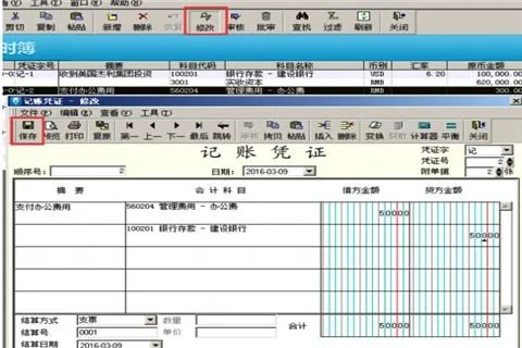 金蝶收付转凭证记账凭证区别