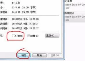 wps电子表格如何取消只读模式