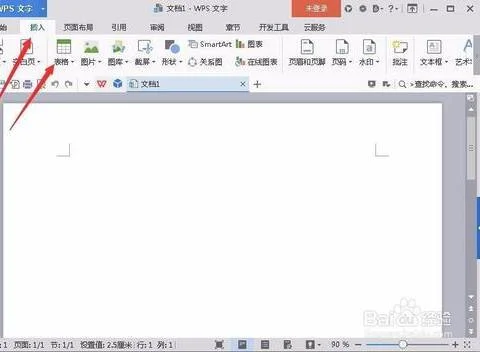 WPS在word表格中加一行 | WPSWord中的表格插入一行