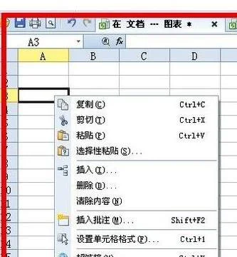 wps文档表格的数字如何加入大写