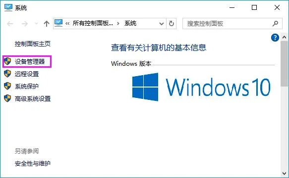 Win10电脑访问局域网共享文件速度