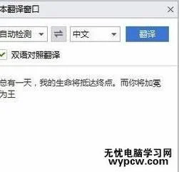 wps如何翻译中文为英文