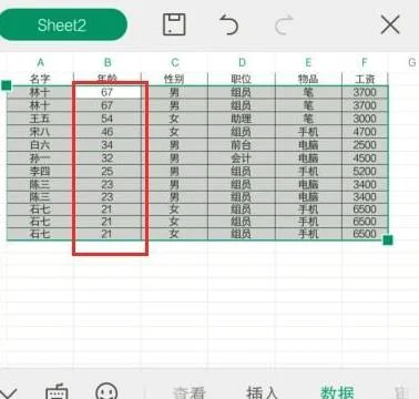 wps如何将一列数据按另一列排序