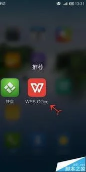 手机wps如何设置小数点