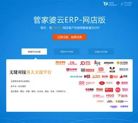 管家婆云erp与金蝶云erp