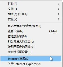 Win10浏览器自动访问127.0.0.1是什