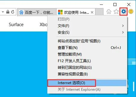 Win10系统下IE浏览器怎么开启硬件