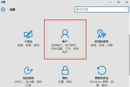 Win10系统windows hello提示正在寻