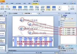 wps设置小车行驶的动画 | 手机WPS