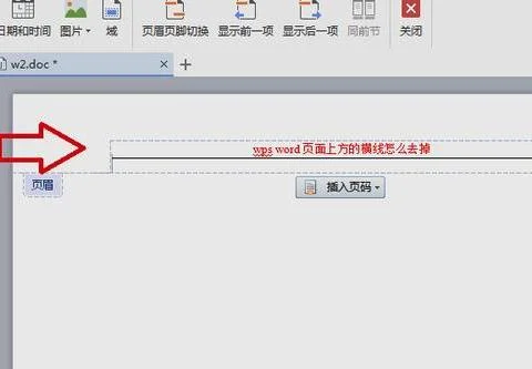 wps如何固定页面不会被上面页面