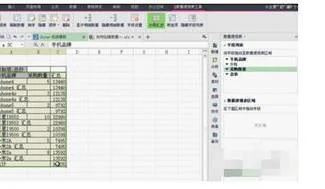 wps建立数据源 | wpsoffice2007中