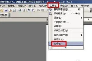 win10wps如何演讲者模式