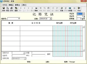 金蝶软件过账了能改凭证吗 | 金蝶K