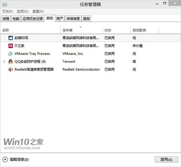 剖析Win10系统开机启动项设置 | wi