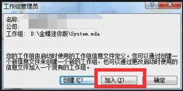 如何安装金蝶迷你版软件,金蝶迷你版怎么安装,金蝶迷你版加密狗安装