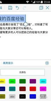 电脑把wps字高亮 | 电脑wps导出高