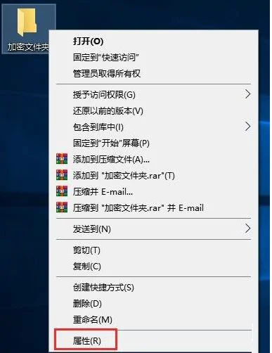 Win10文件夹加密,浅析Win10文件夹加密码怎么设置的