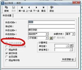 金蝶财务软件科目代码,金蝶科目代码结构怎么修改,金蝶存货科目代码怎么设置