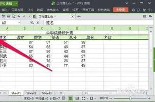 如何调整wps表格的行高和列宽excel