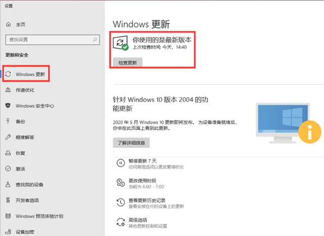 Win10 20H2能不能更新？更新了需要回