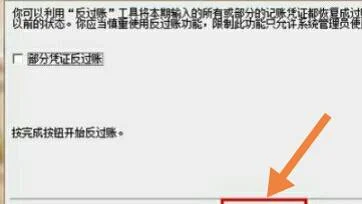 金蝶怎么结转上年数据,金蝶上年结转期初余额修改,用友更改以前年度数据结转