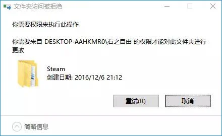 Win10系统怎么删除steam文件夹? | 