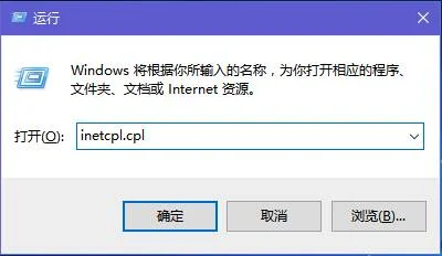 Win10系统怎么打开internet属性 | 