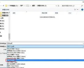 如何将wps中文件格式改为docx