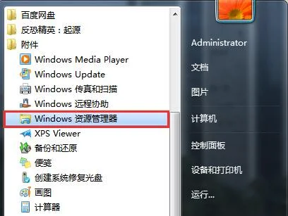 Win10系统下怎么创建无法被删除的