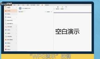 WPS做文件 | wps制作视频教程