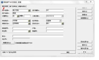 金蝶k3固定资产卡片如何录入,金蝶固定资产卡片录入,金蝶固定资产卡片原值错了怎么修改