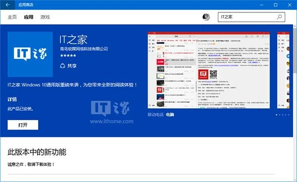 微软公布Win10/Win8.1系统商店应用提交截止日期