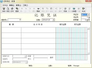 金蝶软件已经审核过账的凭证能修改吗,金蝶软件凭证过账步骤,金蝶软件凭证反过账怎么操作