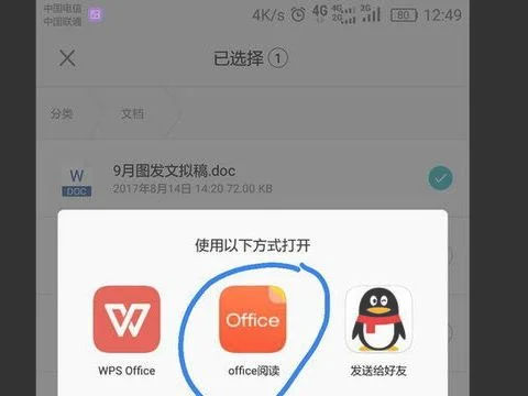 华为手机不使用wps | 华为手机使用