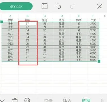 wps将一列数据按另一列排序 | exce