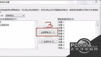 电脑wps文件加高亮 | 电脑wps导出