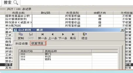 核算,金蝶,辅助,迷你版